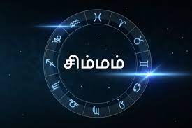 Leo | Simha | Sinh | Simmam | சிம்மம் ராசி