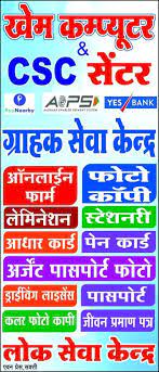 Khem Computer Csc Center Sakti Posts Facebook