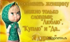 картинки маша и медведь с надписью с днем рождения Masha I Medved Prikolnye Kartinki S Nadpisyami 34 Kartinki Kartinki Smeh Smeshnye Citaty