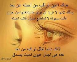 اجمل عيون arabic words sayings movie posters