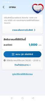 เปิดสถานะการลงทะเบียน โครงการ เราชนะ ขึ้นข้อความแบบไหน มีสิทธิ์ได้รับเงินเยียวยา 7,000 บาท โดยสามารถตรวจสอบสิทธิ์ได้ตั้งแต่วันที่ 5 ก.พ. Rnqdekkdimcsgm