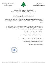 للمزيد من المعلومات الرجاء الاتصال Embassy Of Lebanon In South Africa Facebook
