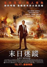 末日迷蹤 的故事就是從此開始 想像萬一哪天突然有一大堆人 被提 剩下來的人會變成什麼狀況 尼可拉斯凱吉 就是一個沒有 被提 的機師 movies movie posters poster