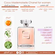 عيوب برفيوم كوكو شانيل مدموزيل: Tester Chanel Coco Mademoiselle W Cap Eau De Parfum 50 Ml Ù…ØªØ¬Ø± Ø®Ø¨ÙŠØ± Ø§Ù„Ø¹Ø·ÙˆØ± Perfume Store Ø¹Ø·ÙˆØ± Ø§ØµÙ„ÙŠØ© Ø¨Ø§Ø£ÙØ¶Ù„ Ø§Ù„Ø§Ø³Ø¹Ø§Ø±