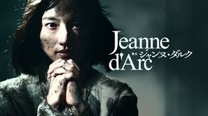 舞台「ジャンヌ・ダルク」 チケット12月5日(火) 18時開演S席1枚