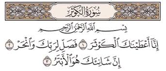 Surat pendek itu dapat kamu hafalkan dengan mudah. Arti Dan Makna Surat Al Kautsar Beserta Keutamaannya Yang Luar Biasa Kapanlagi Com