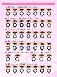 cosmetic color contact lenses 3 tone natural color contact