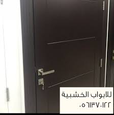 ابواب خشب باب خشب ابواب خشبية Locker Storage Storage Doors
