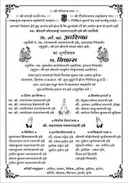 Invitation Card Matter For Wedding Hindu Wedding Cards Marriage Cards Wedding Cards