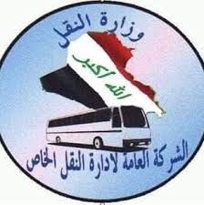 يطيب لي وانا احدثكم عبر هذا المنبر المهم الذي يشكل اطلالة وزارة الزراعة على الجميع ان اتقدم الى زملائي في الوزارة والى كافة مكونات القطاع الزراعي بايات الاحترام والتقدير متمنيا ان. Ø§Ø¹Ù„Ø§Ù… ÙˆØ²Ø§Ø±Ø© Ø§Ù„Ù†Ù‚Ù„ Ø§Ù„Ø¹Ø±Ø§Ù‚ÙŠØ© Home Facebook