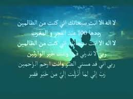 لا إله إلا أنت سبحانك اني كنت من الظالمين 40 مرة رقية شرعية تيسير الزواج وايات الرزق وجلب الرزق والبركة بأذن الله تعالى Movie Posters Video Watch Video