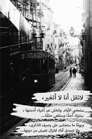 اسف يا احلامي Funny Arabic Quotes Arabic Quotes Arabic English Quotes