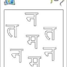 Hindi Varnamala Color The Alphabet Worksheets Page 2 Of 3 Estudynotes In 2020 Hindi Worksheets Kids Worksheets Printables Learning Math