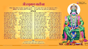 Hanuman Chalisa Hindi Hd Size Wallpaper Download Hanuman Chalisa Shree Hanuman Chalisa Hanuman Backward & forward buttons 3. pinterest