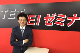 徹底ゼミナール