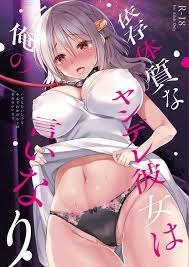 Hand Job Izon Taishitsu Na Yandere Kanojo Wa Ore No Iinari- Original Hentai  Vibrator - Nhentai.life