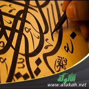 اللغة العربية لغة القرآن الفصحى وتراكيبها النحوية والمفاهيم التربوية في آيات الإحسان بالوالدين نمذجة دلالية