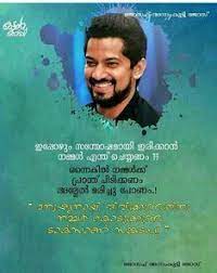 Here you can get self motivation quotes in malayalam. 14 Anwar Ideas Motivational Bible Quotes Motivational Quotes For Students Good Morning Quotes