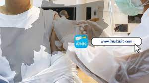 ไทยร่วมใจ เปิดวิธีลงทะเบียน www.ไทยร่วมใจ.com ฉีดวัคซีนโควิดฟรีใหม่ล่าสุดจาก กทม. Imxe3vqr0tdggm
