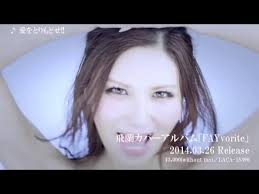 【飛蘭】カバーアルバム「FAYvorite」MV 「愛をとりもどせ!!」ShortVer