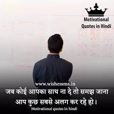 Maybe you would like to learn more about one of these? Hindi Personality Attitude Motivational Quotes Fb And Whatsapp Status With Hd Dp Download With Caption Wishes Sms In English Gujarati Hindi