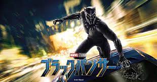 2018年3月1日 木 公開 アベンジャーズ インフィニティ ウォー への参戦も決定 国王とヒーロー 2つの顔をもつ 謎を秘めた新ヒーローブラックパンサー マーベルの公式サイトです マーベル映画作品の予告 動画 上映劇場 チケット ストーリーやキャスト