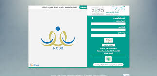 هل نسيت كلمة السر او إسم المستخدم؟ الأسئلة الشائعة. Ù†ØªØ§Ø¦Ø¬ Ø³Ø§Ø¯Ø³ Ø§Ø¨ØªØ¯Ø§Ø¦ÙŠ Ù†ØªØ§Ø¦Ø¬ Ø§Ù„Ø·Ù„Ø§Ø¨ Ø§Ù„Ø·Ø§Ù„Ø¨Ø§Øª Ù†Ø¸Ø§Ù… Ù†ÙˆØ± Ø§Ù„ØµÙ Ø§Ù„Ø³Ø§Ø¯Ø³ Ø§Ù„Ø§Ø¨ØªØ¯Ø§Ø¦ÙŠ Ø§Ù„Ø§Ù† Ù†Ø¸Ø§Ù… Ù†ÙˆØ± Ø¯Ø®ÙˆÙ„ Ù…ÙˆÙ‚Ø¹ Ø¨Ø±Ù†Ø§Ù…Ø¬ Ù†ÙˆØ± Ù„Ù†ØªØ§Ø¦Ø¬ Ø§Ù„Ø·Ù„Ø§Ø¨ Ø¨Ø±Ù‚Ù… Ø§Ù„Ù‡ÙˆÙŠØ© 1443 Noor System