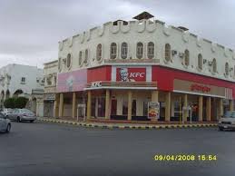 كنتاكي Kfc Safva