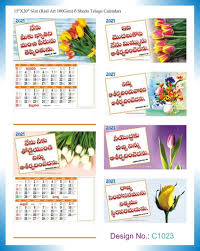 The metonic cycle again became important in the early christian church, which tied the date of easter to the phases of the moon, but it is significant that . C1023 6 Sheeter Telugu All Churches Christian Calendar Bible Verse Printing 2021 Vivid Print India Get Your Jazzy Imagination Printing Online