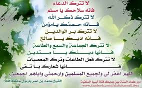 الشيخ أ د محمد بن عمر بازمول وفقه الله ليبيا السلفية أنا سلفية سلفية أنا Reminder Personalized Items Person