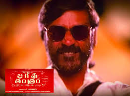 Find karthik subbaraj news headlines, photos, videos, comments, blog posts and opinion at the indian express. Dhanush S New Film Titled Jagame Tanthram Telugucinema Com