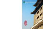 2q21 webcast mandarin investor conference more. China Life Insurance Company Annualreports Com