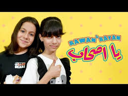 روان و ريان يا أصحاب فيديو كليب Rawan And Rayan Ya Ashab Video Clip Youtube Life Is Strange Image Life