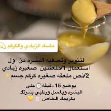 بيـوتفل 1440 كورسات عنايه On Instagram خلطات خلطات جسم خلطات طبيعية خلطات عناية تفتيح خلطات تبييض Beauty Skin Care Routine Beauty Care Hair Perfume