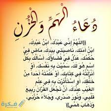 كيفية التعامل مع الوسواس القهري. Ø¯Ø¹Ø§Ø¡ ÙŠØ²ÙŠÙ„ Ø§Ù„Ø®ÙˆÙ Ù…Ù† Ø§Ù„Ù…ÙˆØª Ù…ÙˆÙ‚Ø¹ ÙÙƒØ±Ø©