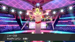 ポケモン ソード シールド 効率的なお金の稼ぎかた解説 ポケモン剣盾 ファミ通 Com