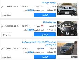 حراج سيارات فكرة بسيطة تجني منها مئات الألوف سريع ا مشاريع صغيرة