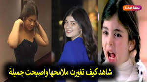 3 فنانين تقدموا لخطبتها شاهد كيف تغيرت ملامح ابنة عمر وسلمى بعد 10 أعوام Youtube