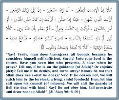 Listen surah alaq audio mp3 al quran on islamicfinder. Tafseer Surah Al Alaq Ayaat 6 19 Verse By Verse Qur An Study Circle
