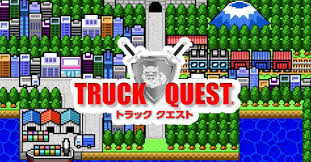 トラック クエスト