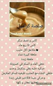 Pin By Aicha On Recettes Cooking Cream Yummy Food Dessert Coffee Drink Recipes