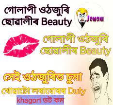 We did not find results for: Whatsapp Jokes In Assamese 2018 Assamese Whatsapp Jokes Facebook Jokes Romantic Quotes For Boyfriend Jokes