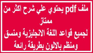قواعد اللغة الانجليزية من الالف للياء