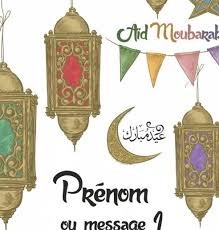 Tenzin gyatso), né lhamo dhondup (tibétain : Mug Aid Moubarak Avec Messages Personnalises Theme Lanterne Et Etoile Objet De Decoration Ou Oeuvre Artisanale Sur Albustane Com