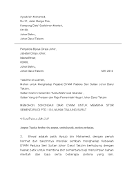 Dalam pengadaan barang dan pemasangan rangka atap baja ringan bumi perkasa, untuk pembangunan gedung sekolah dasar negeri 01 di wilayah sumber sari sesuai dengan jadwal dan volume yang dibutuhkan untuk proyek. Surat Sokongan Sultan