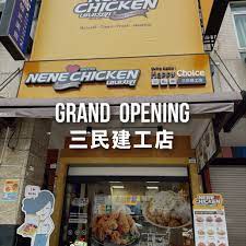 NENE CHICKEN 三民建工店正式開幕囉🎊 - Nene Chicken Taiwan