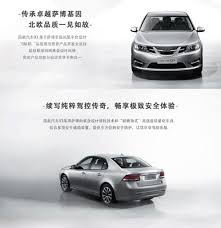 Check spelling or type a new query. Nevs 9 3 Electric Car Available For Pre Order In China Saabblog News Swedish Cars