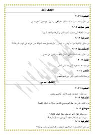 مذكرة اسئلة على قصة طموح جارية شجرة الدر الصف