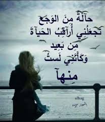 Check spelling or type a new query. Ø§Ù„Ø­ÙŠØ§Ø© ØµØ¹Ø¨Ø© Ø´Ø¹Ø±
