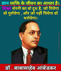 The nation is celebrating the 130th birth anniversary of dr bhimrao ramji ambedkar, also known as babasaheb ambedkar today. Best Dr B R Ambedkar Images In 2021 Quotes By Ambedkar Baba Saheb Ambedkar Jayanti Images